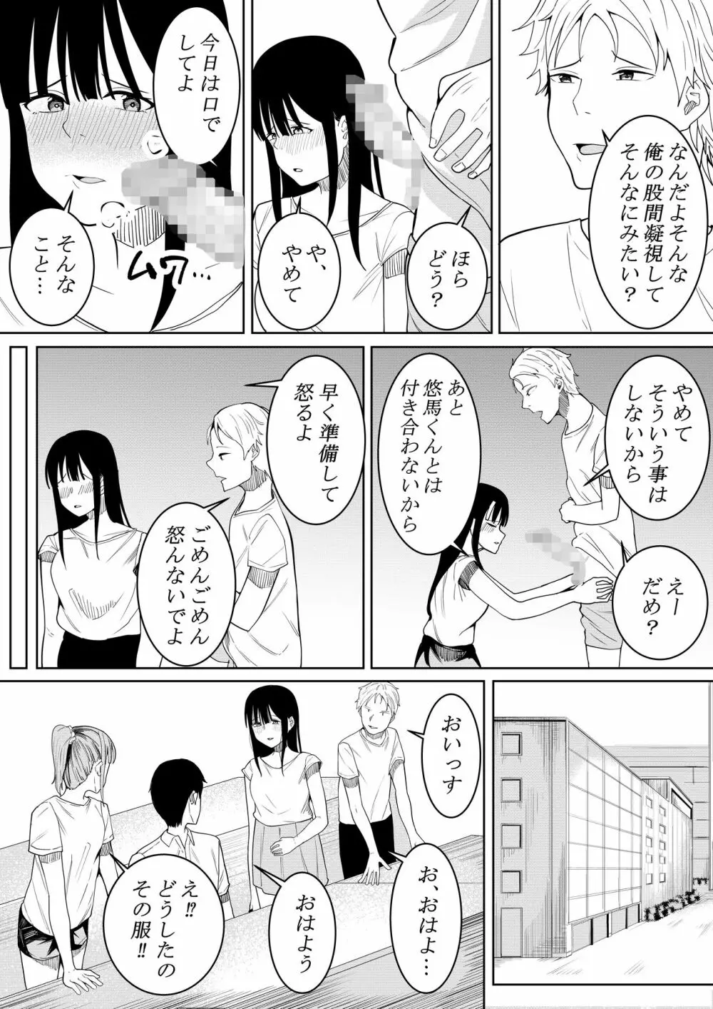 夏の日の… - page42