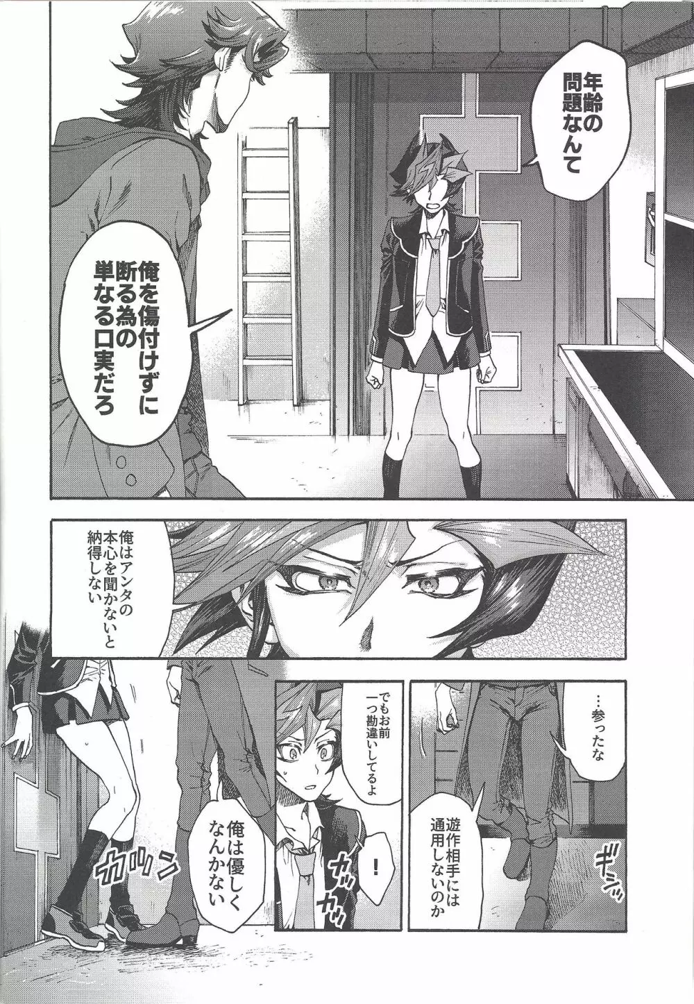 今日、あなたに振られます。 - page21