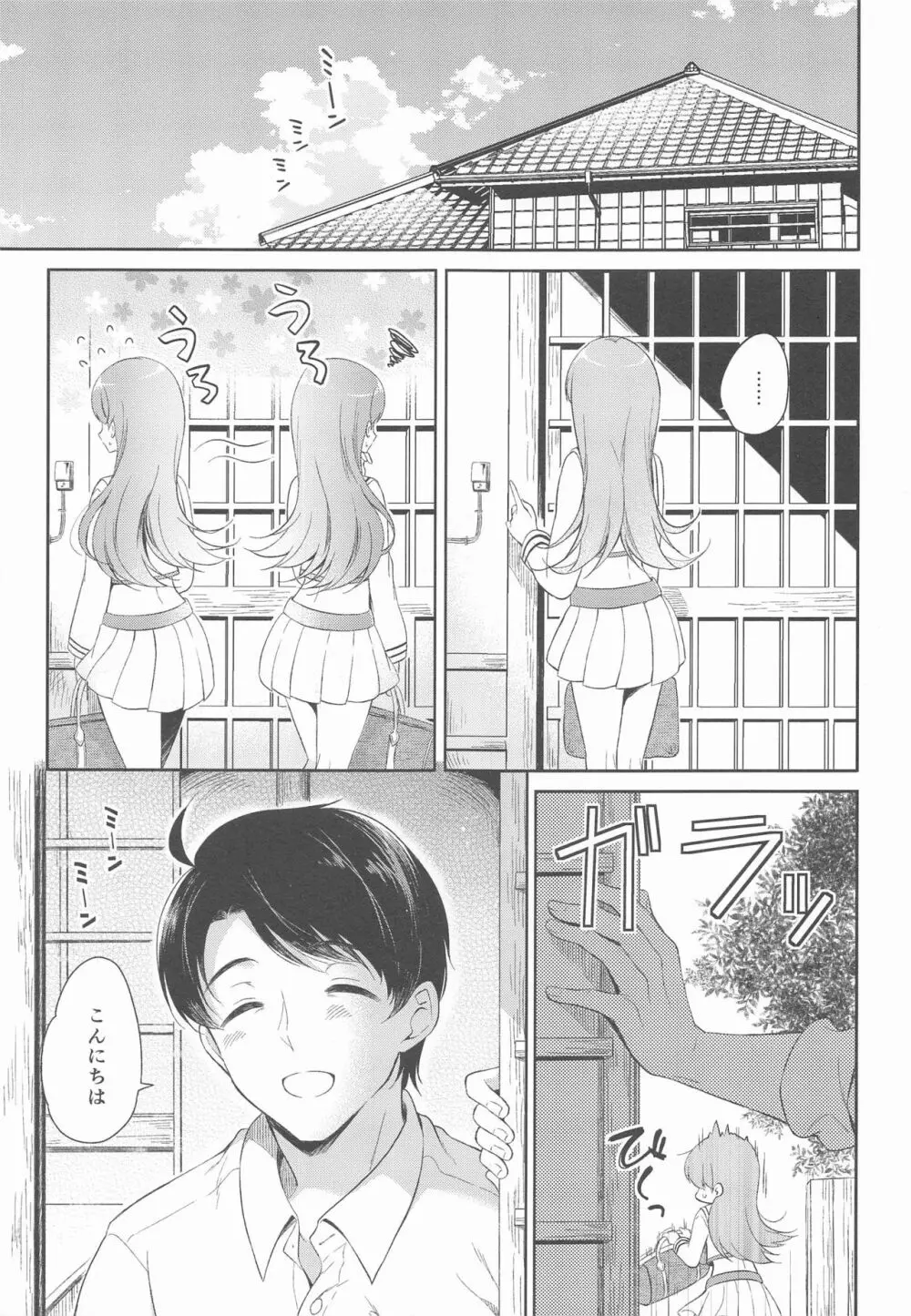 私の恋した提督 大井提督LOVE成人向け総集編 - page4