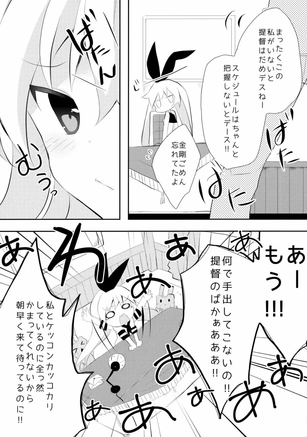 やっぱり島風が１番！ - page7