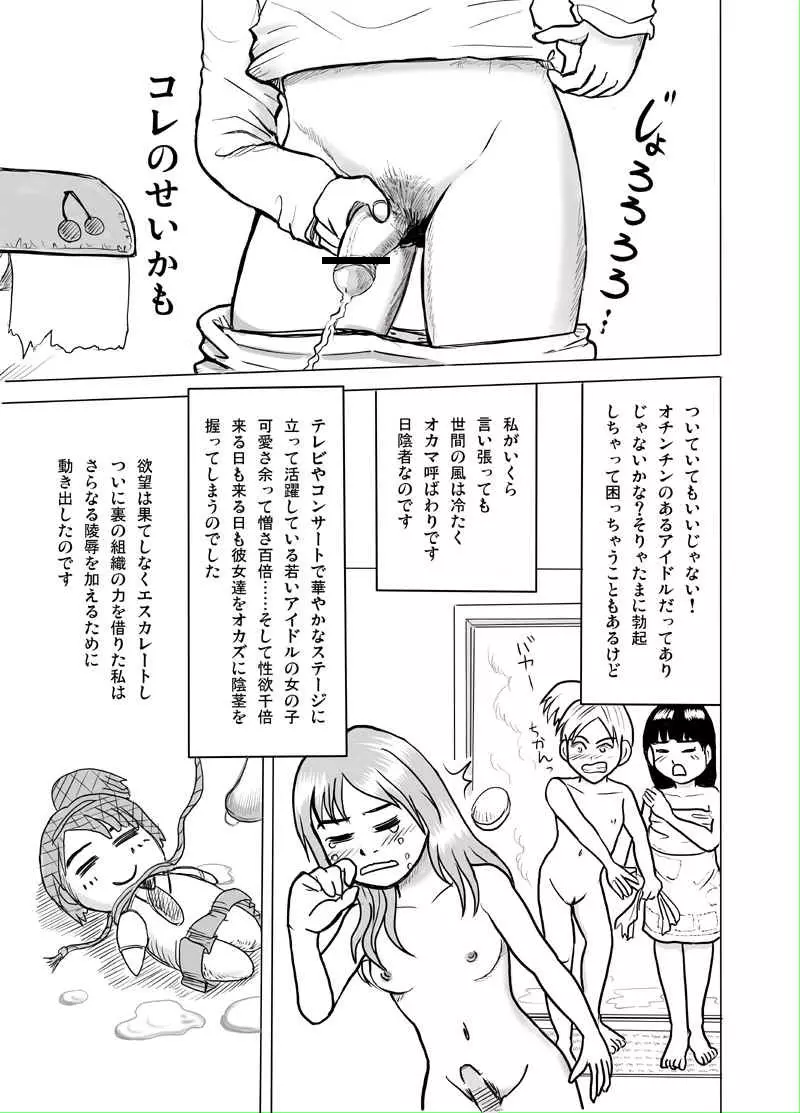 友理音の監禁日記＜スカトロ表現注意＞ - page3