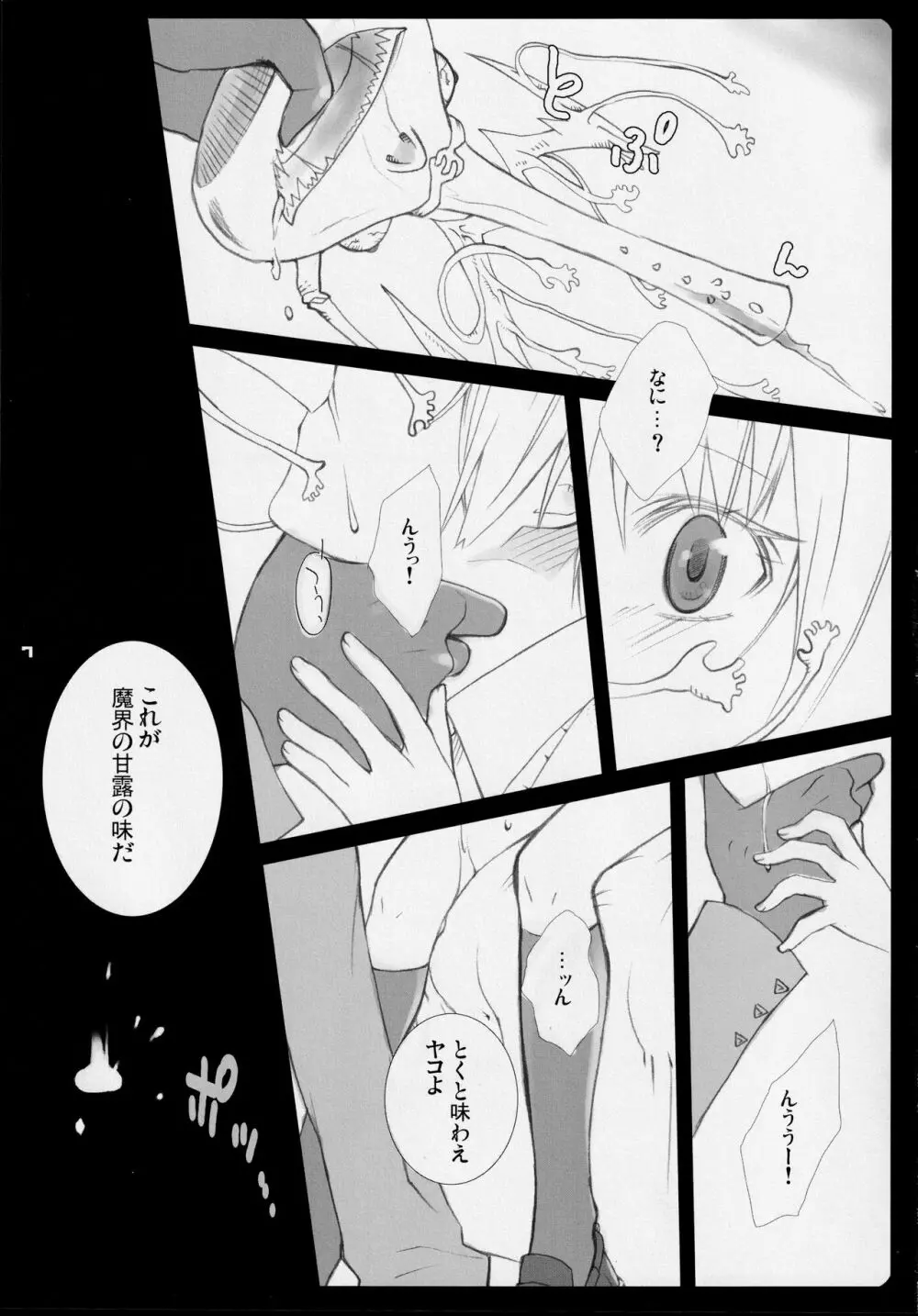 ハイタイム フライヤ - page6