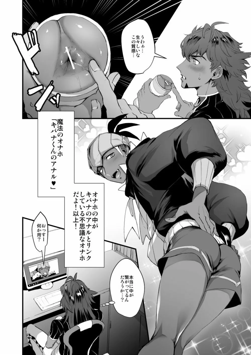 RIKO -Raihan Piers pokemon - page65