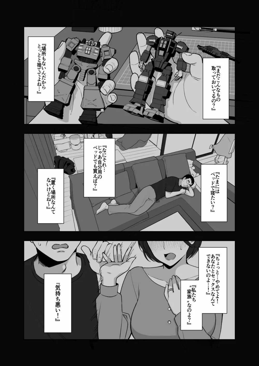 泡沫～裏垢ドM派遣OLオナホ調教～ - page15