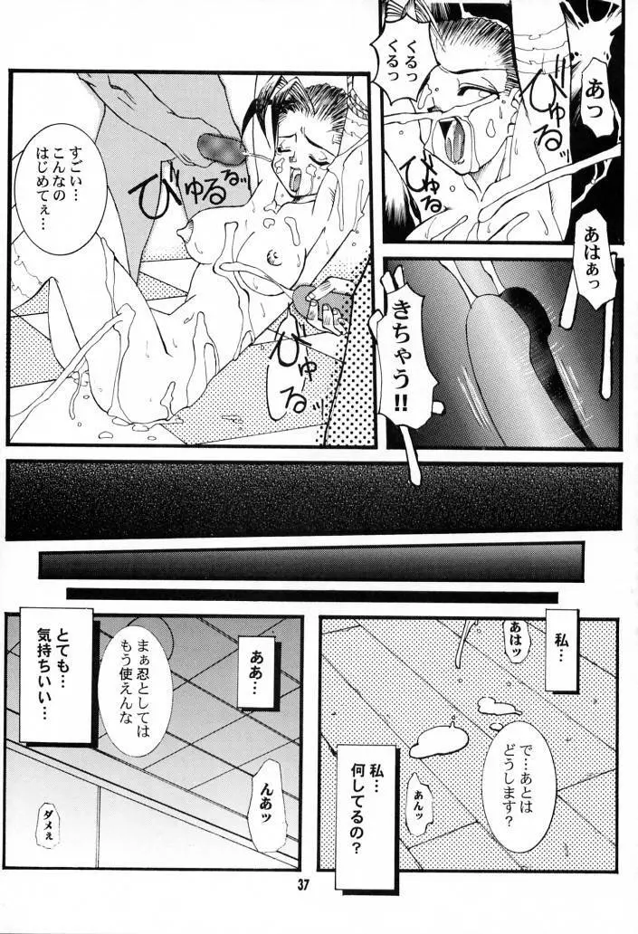 IMPACTEXⅢ - page36