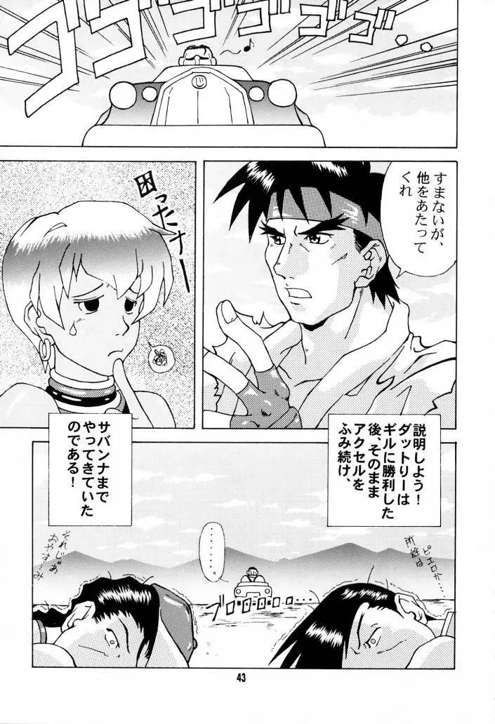 IMPACTEXⅢ - page42