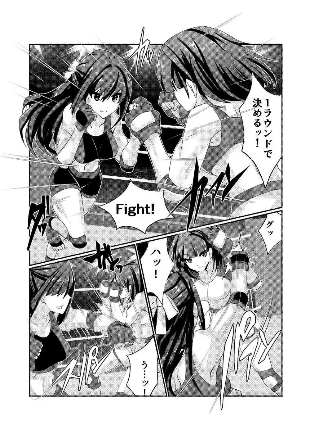 Fighting Goddess S1-2 - page12