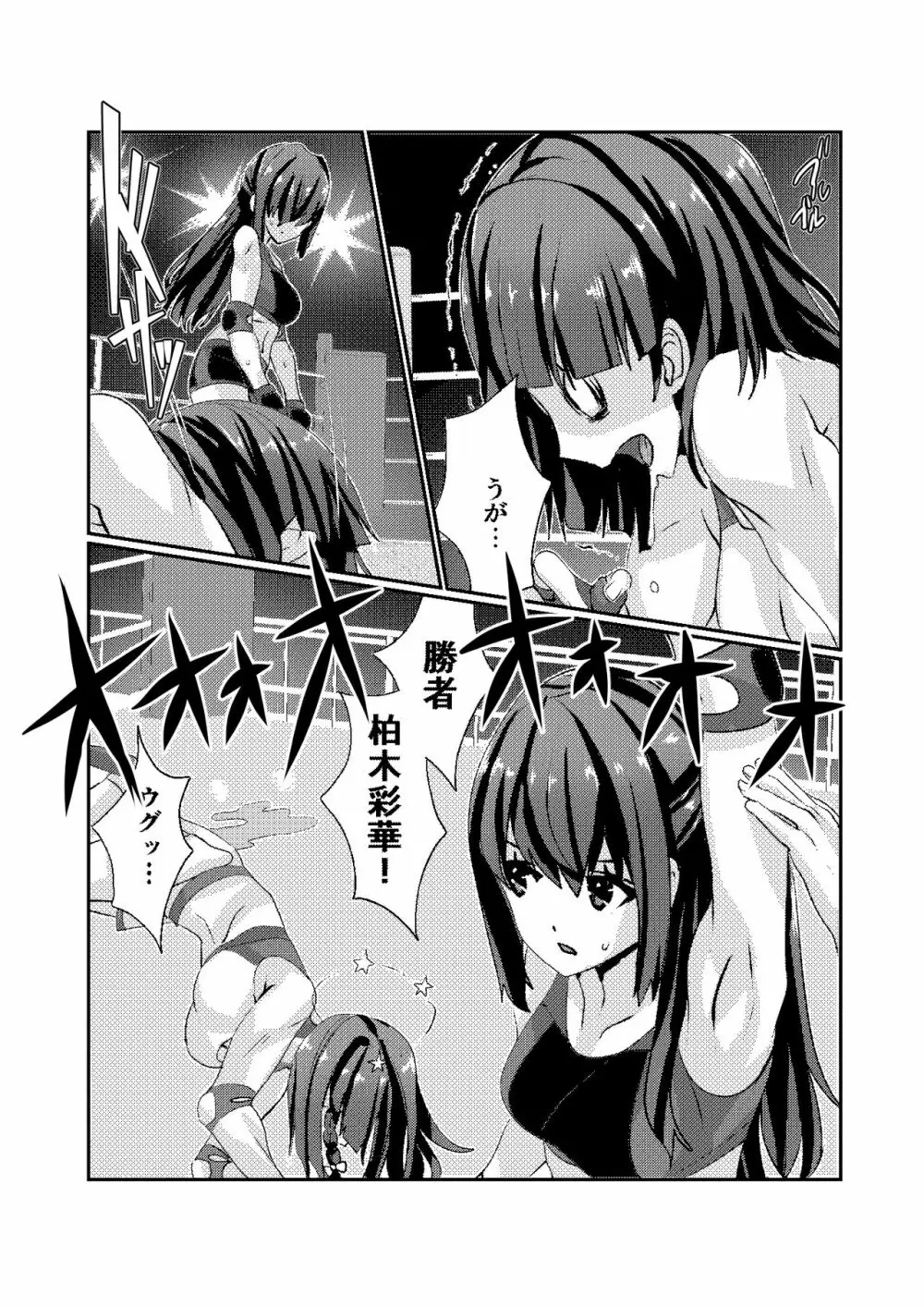 Fighting Goddess S1-2 - page21