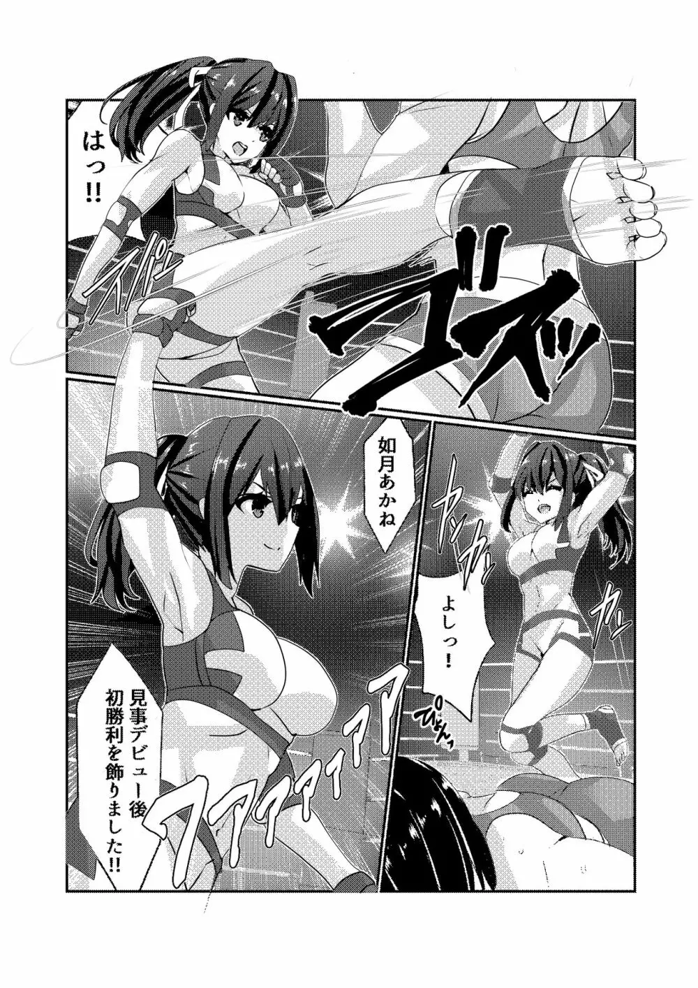 Fighting Goddess S1-2 - page3