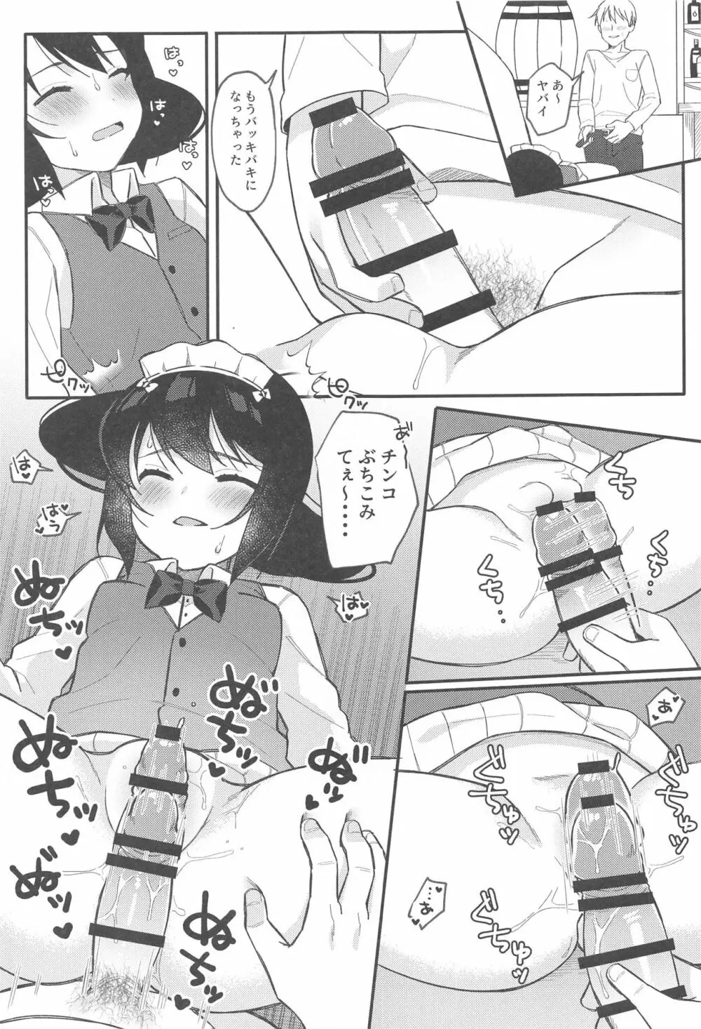 はじめてのみせばん -どん底風俗店- - page10