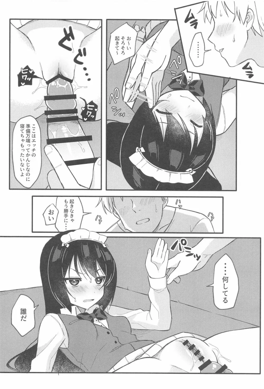 はじめてのみせばん -どん底風俗店- - page11