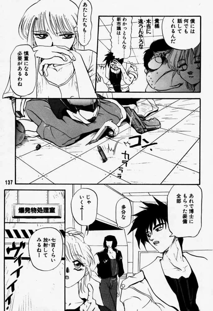 ダイテンジン作品集 - page136