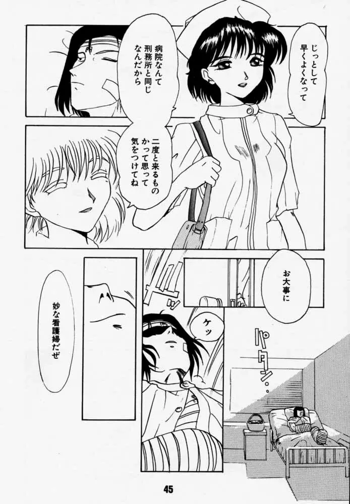 ダイテンジン作品集 - page44