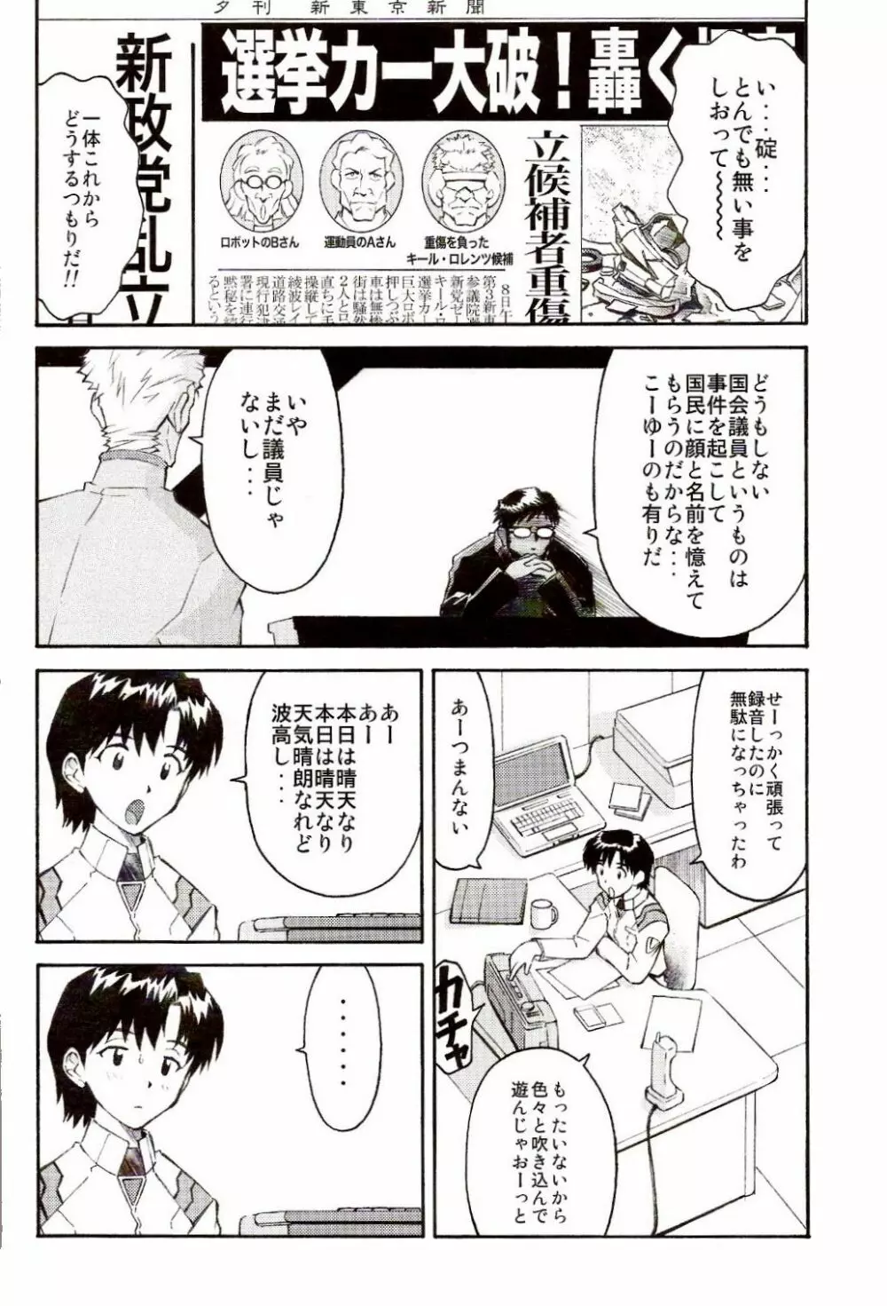 えれCTION - page11