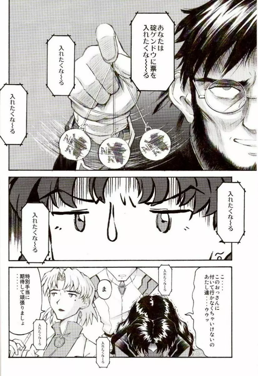 えれCTION - page15