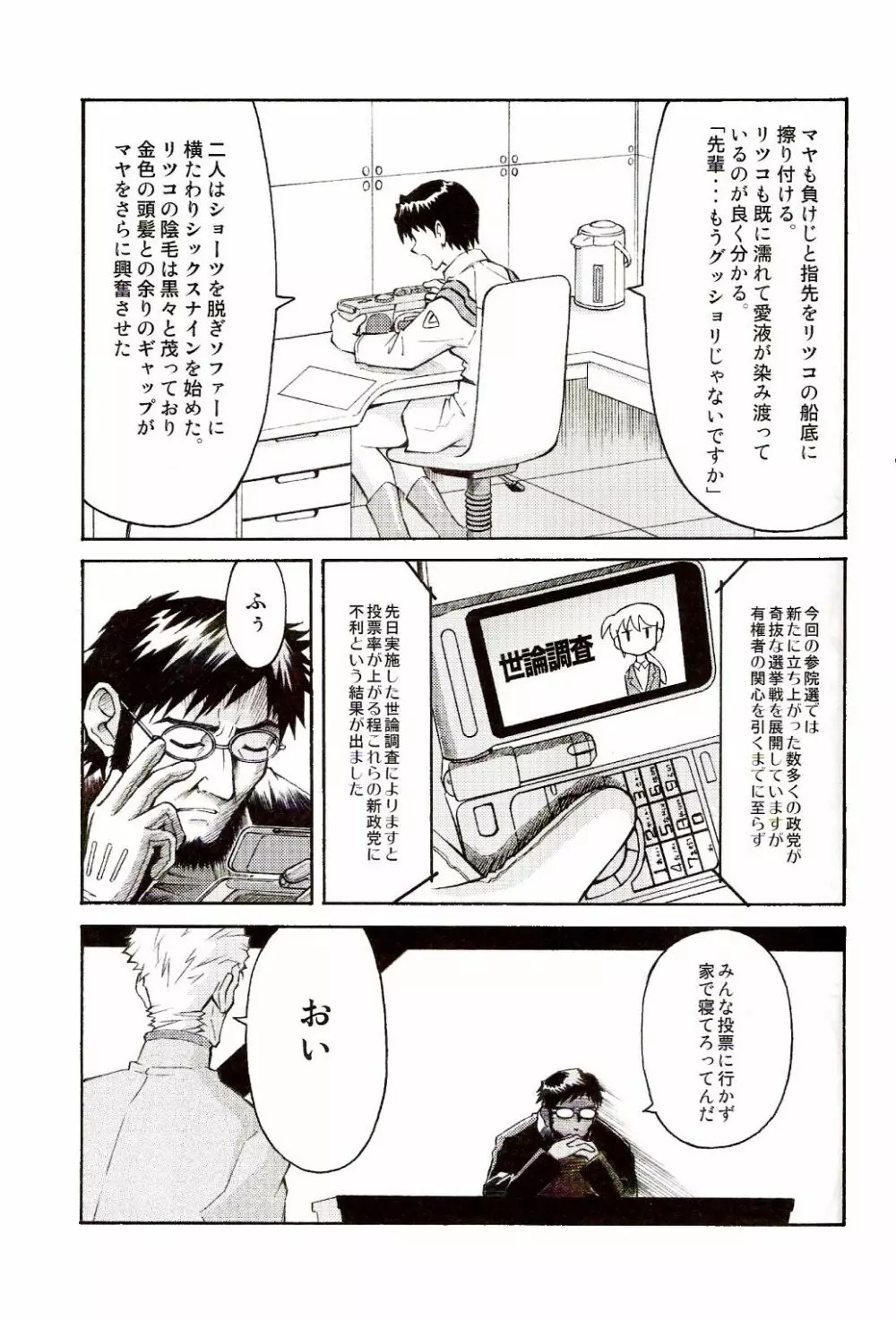 えれCTION - page16