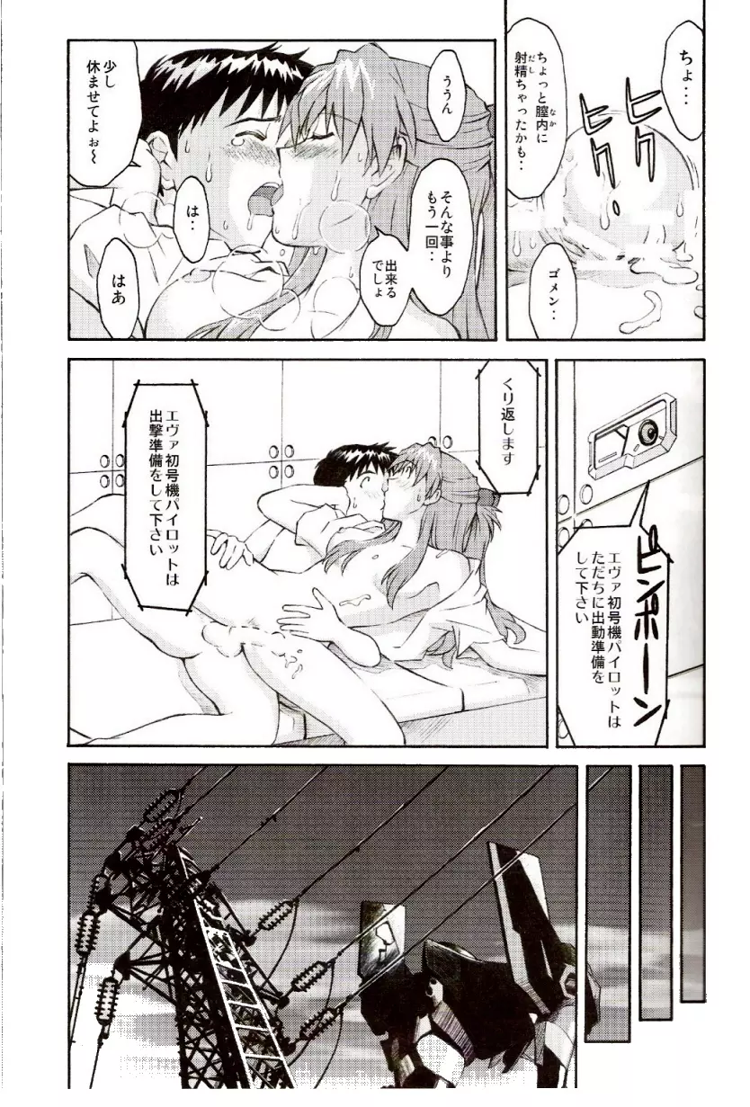 えれCTION - page24