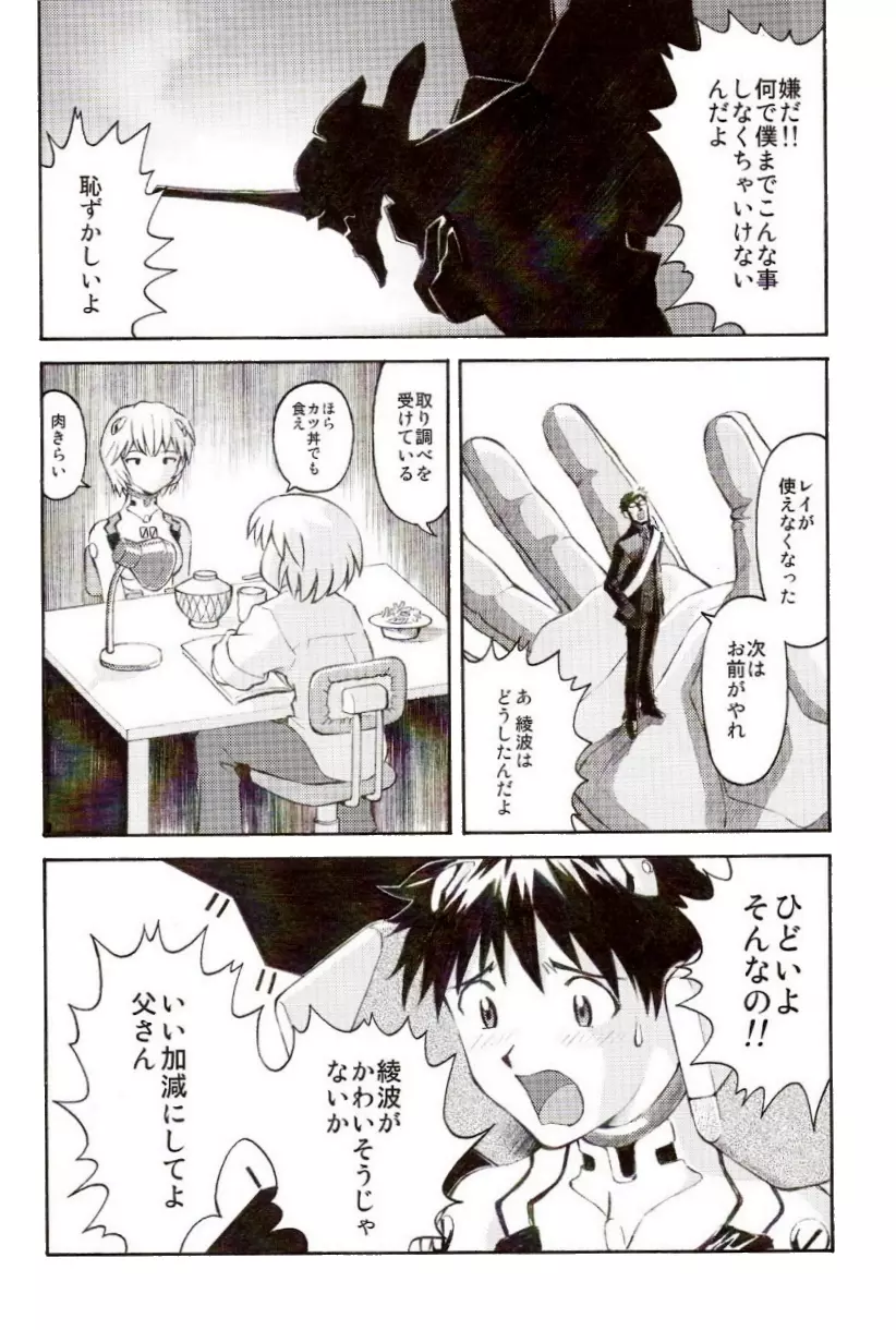 えれCTION - page25