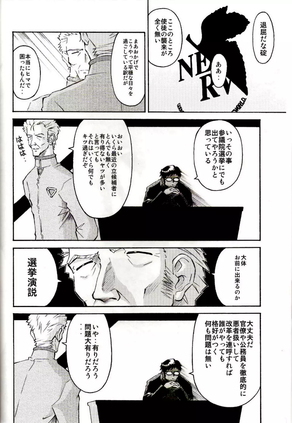 えれCTION - page3