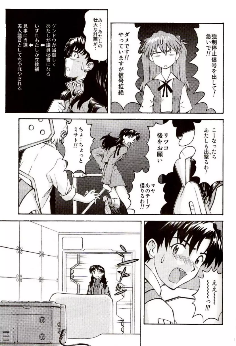 えれCTION - page32
