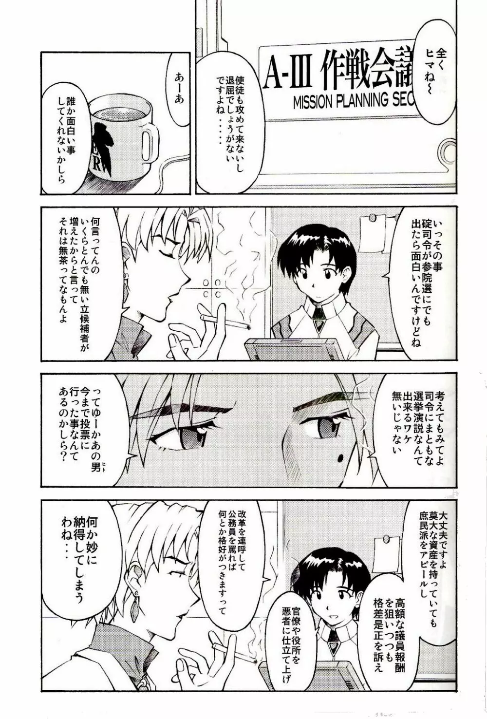えれCTION - page4