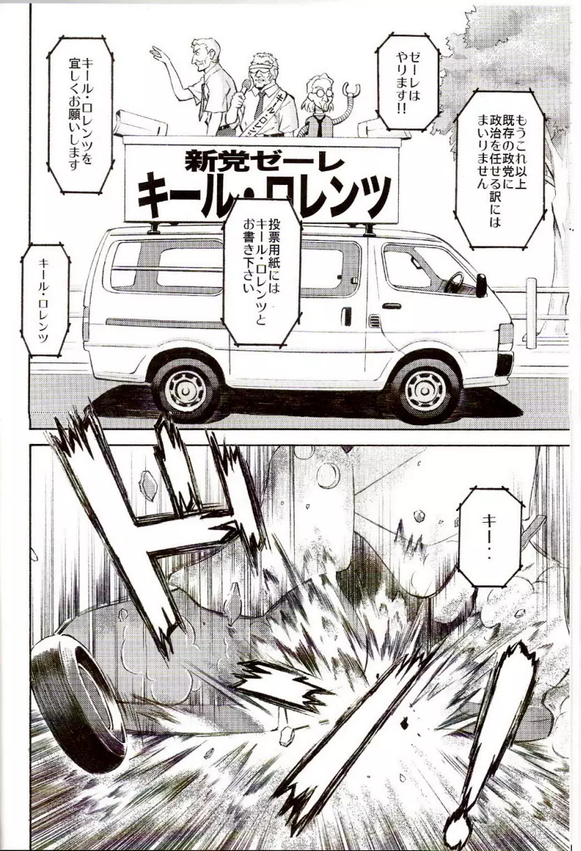 えれCTION - page9