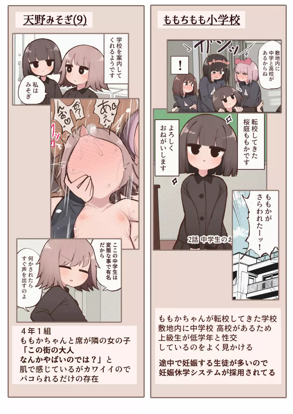 この街ちんちん生えたお姉さんだらけじゃないですか! - page14