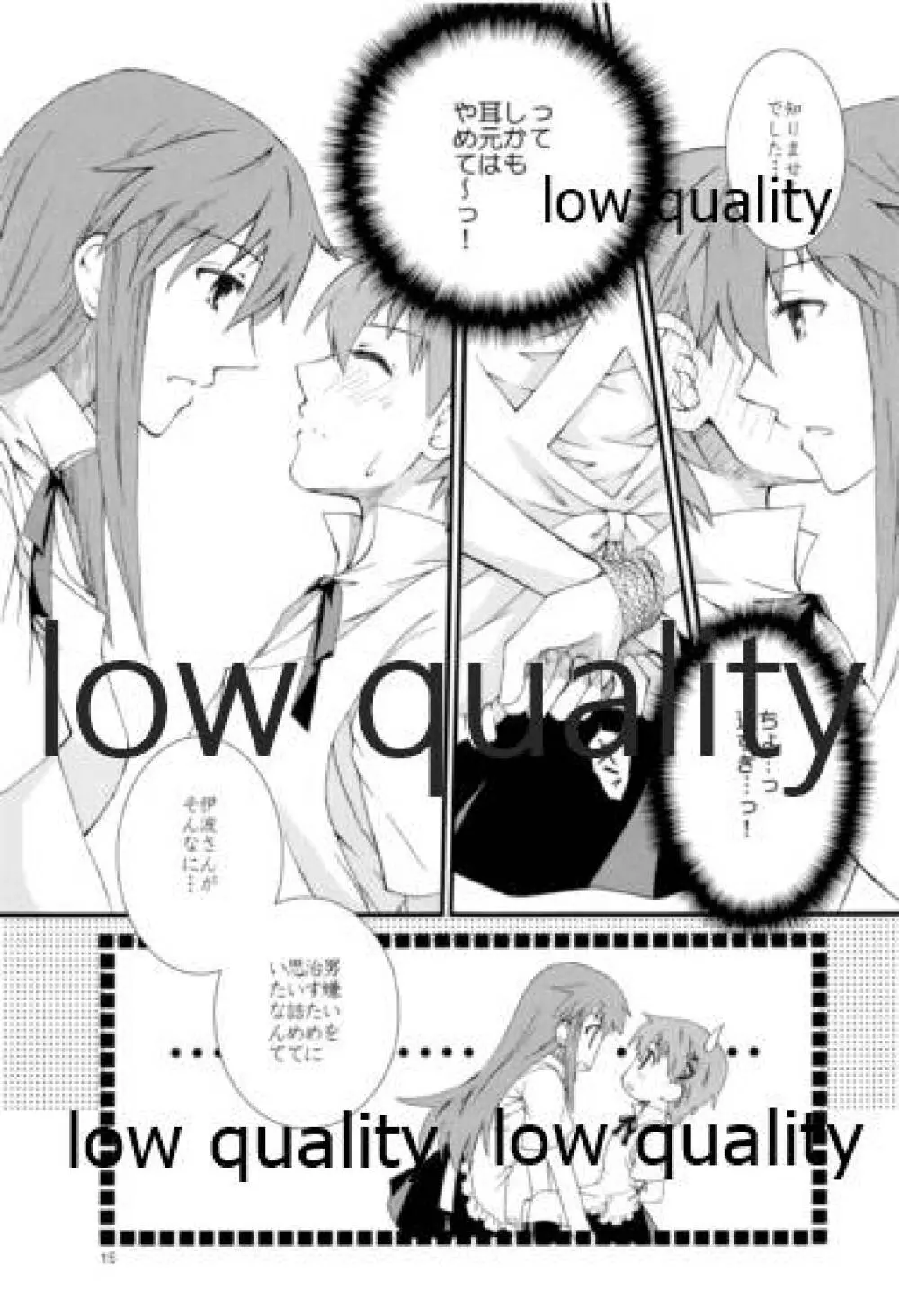 未完成LOVERS - page14