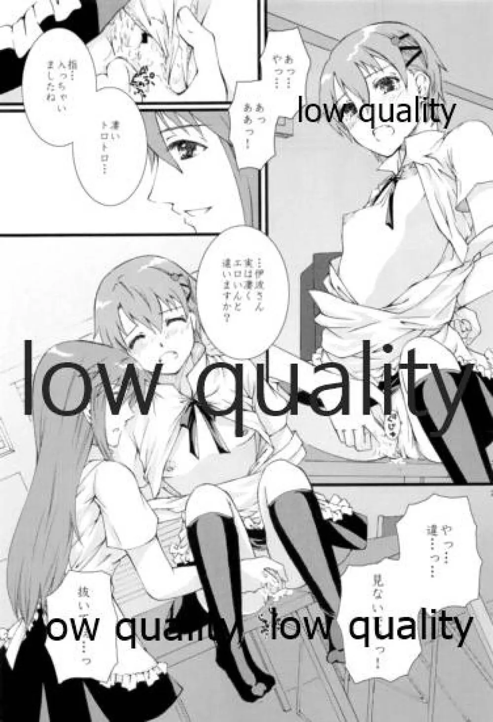 未完成LOVERS - page20