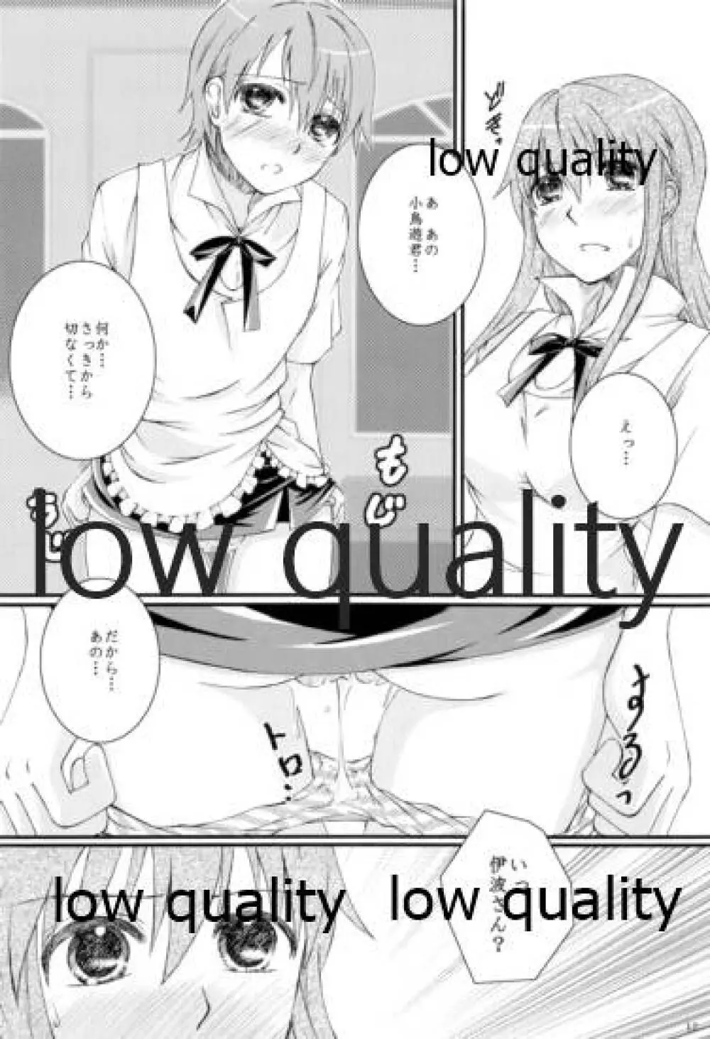 可愛い猛犬と男の娘は好きですか? - page11