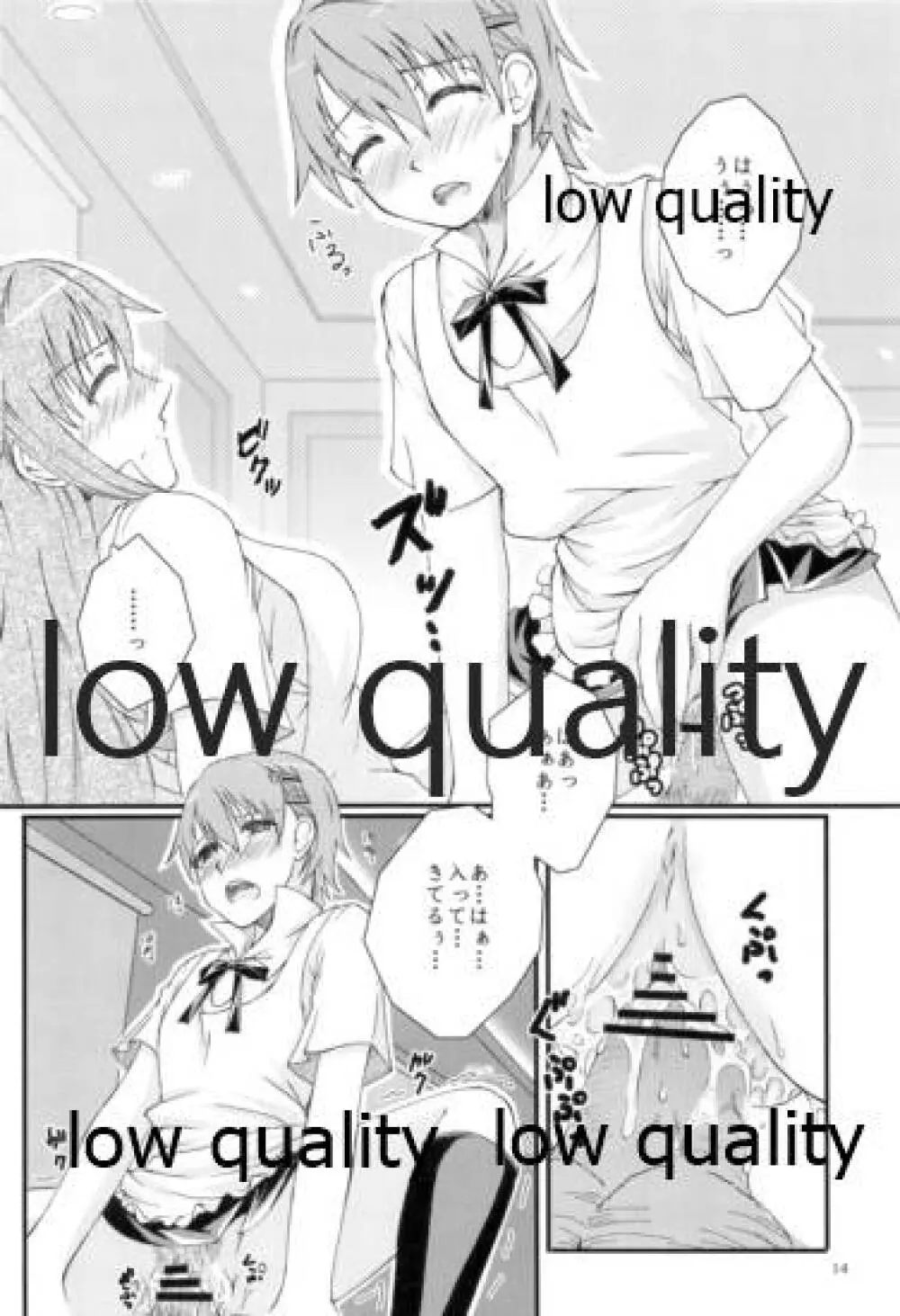 可愛い猛犬と男の娘は好きですか? - page13