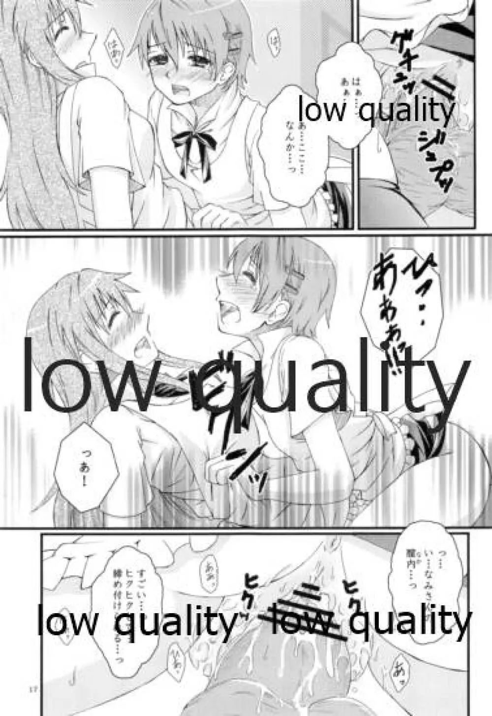 可愛い猛犬と男の娘は好きですか? - page16