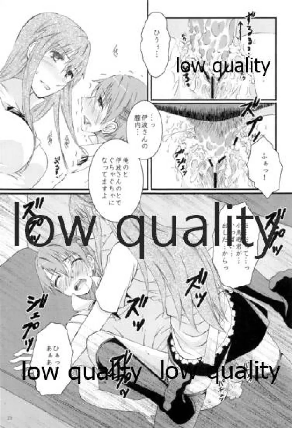 可愛い猛犬と男の娘は好きですか? - page22