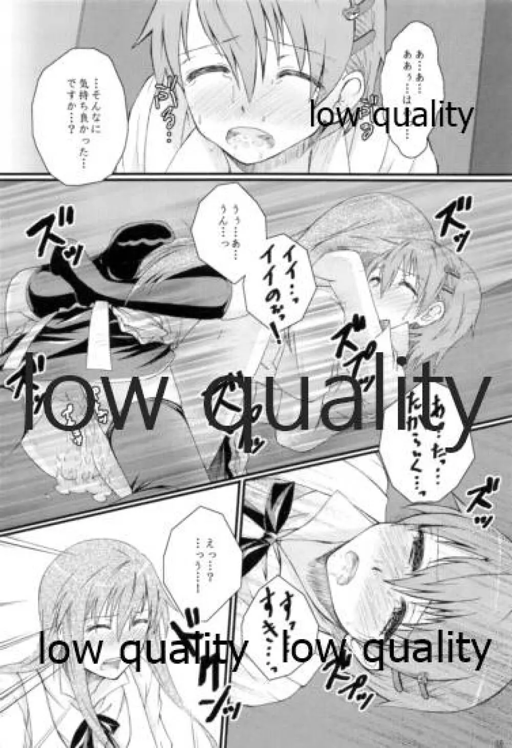 可愛い猛犬と男の娘は好きですか? - page25