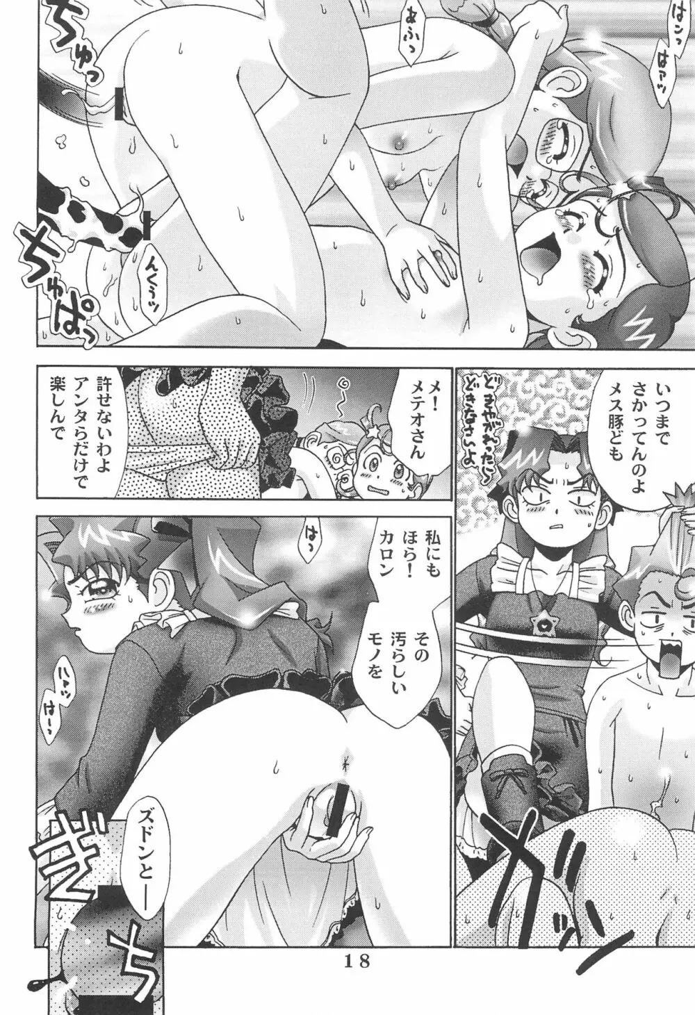 お口でとけて手でとけないC/K - page20