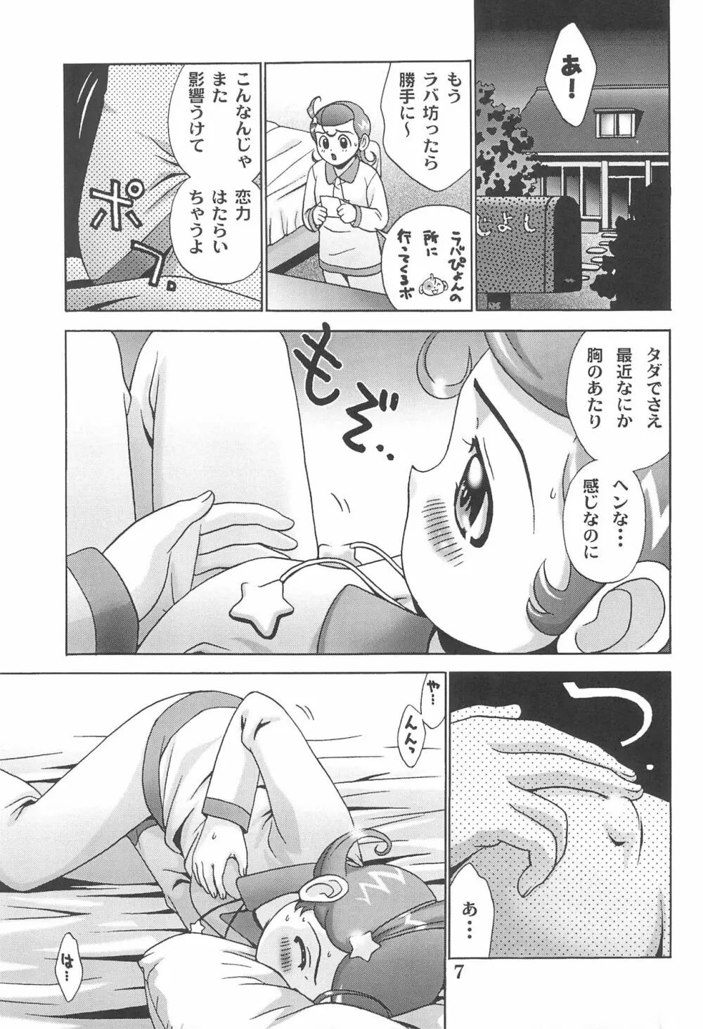 お口でとけて手でとけないC/K - page9