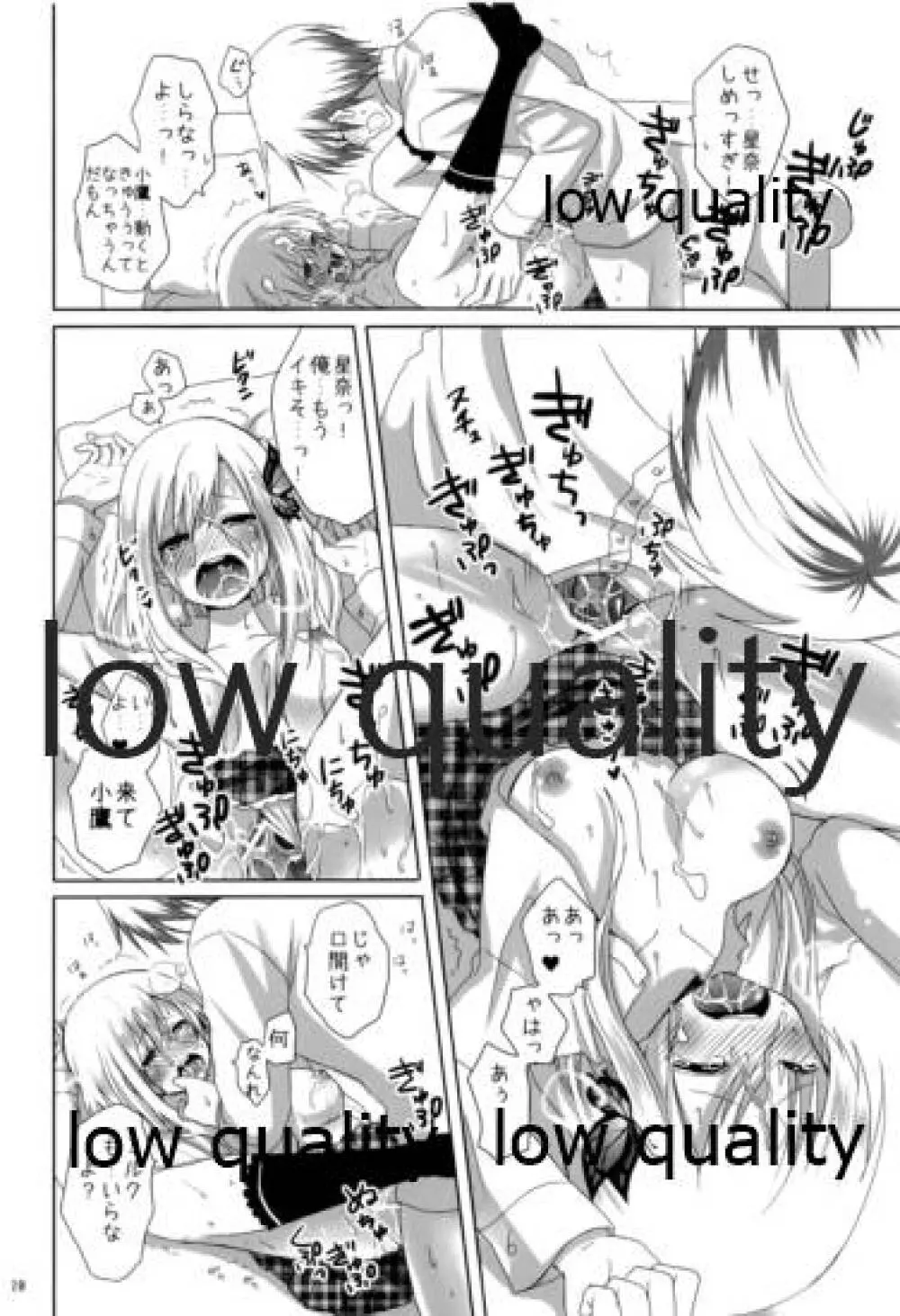 「puree」 No.1 - page19