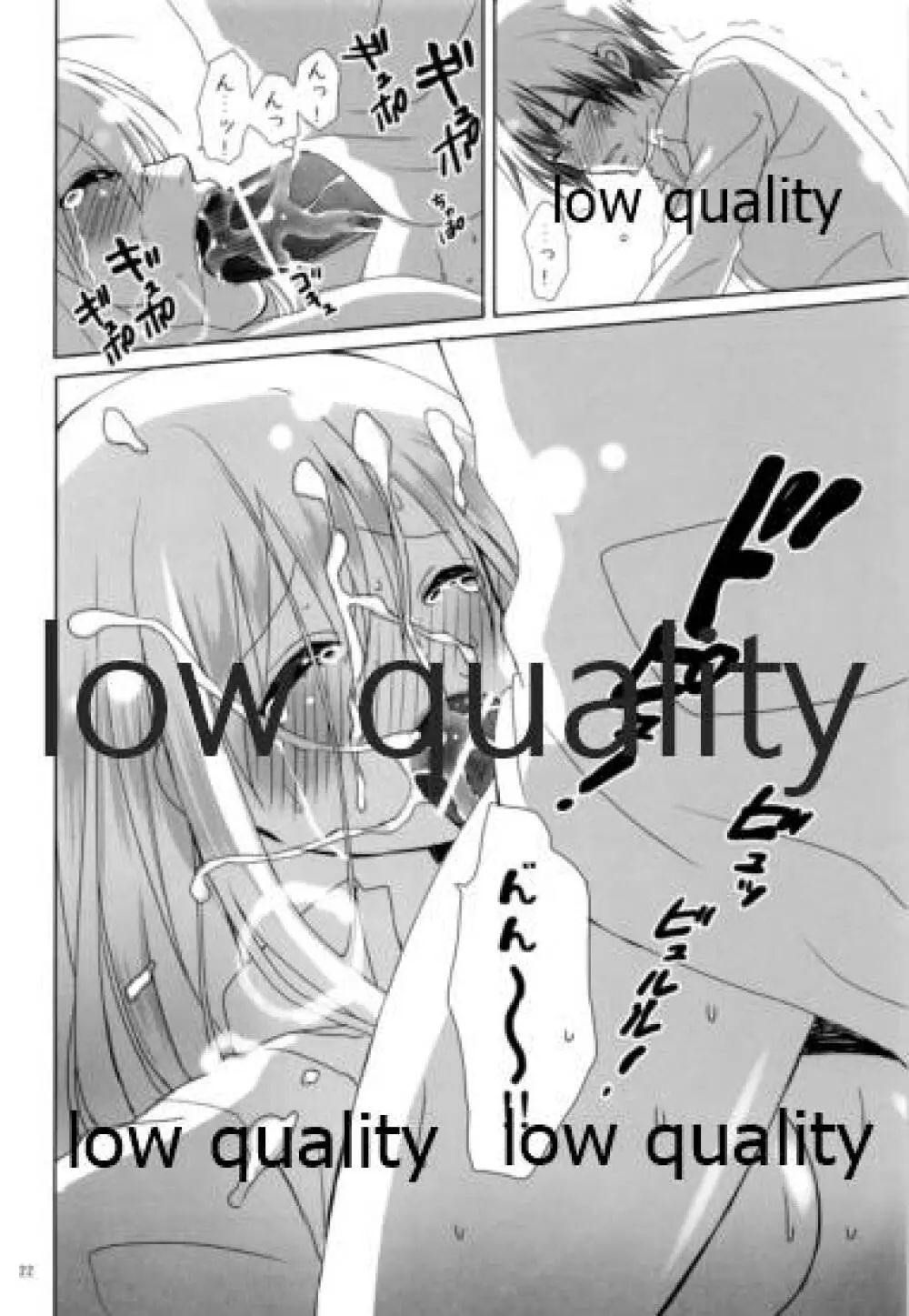 「puree」 No.1 - page21