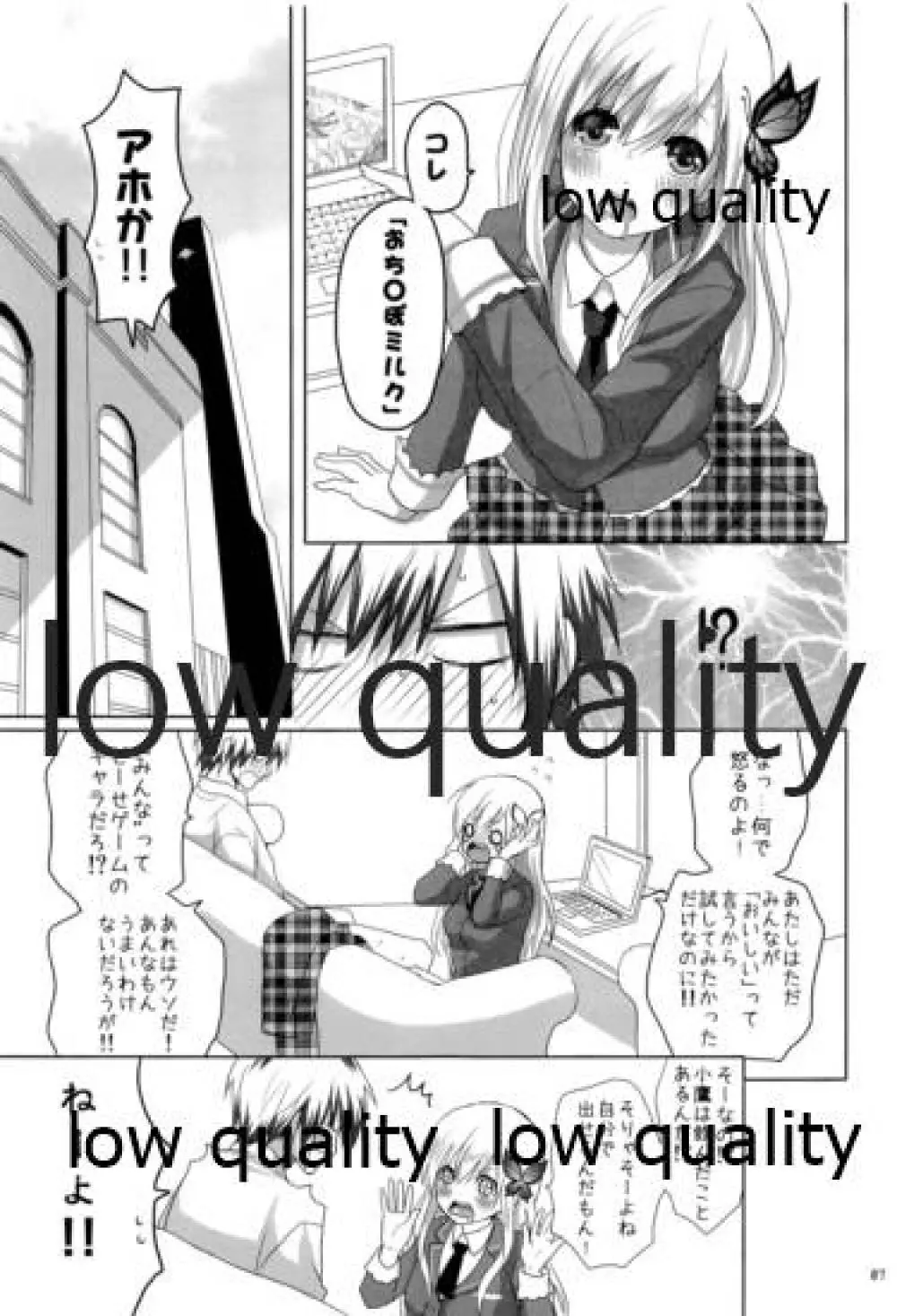 「puree」 No.1 - page6