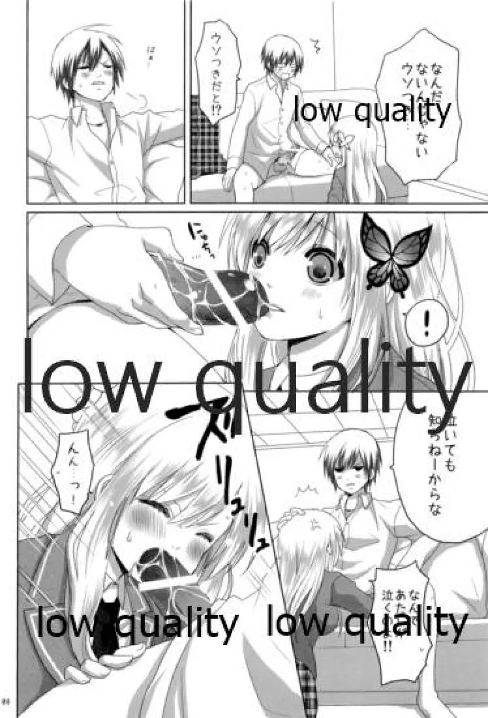 「puree」 No.1 - page7