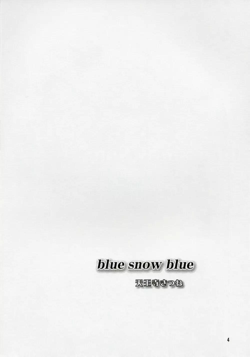 blue snow blue scene.5 - page3