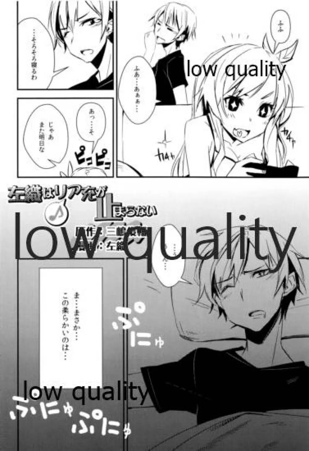 左織はリア充が止まらない - page11