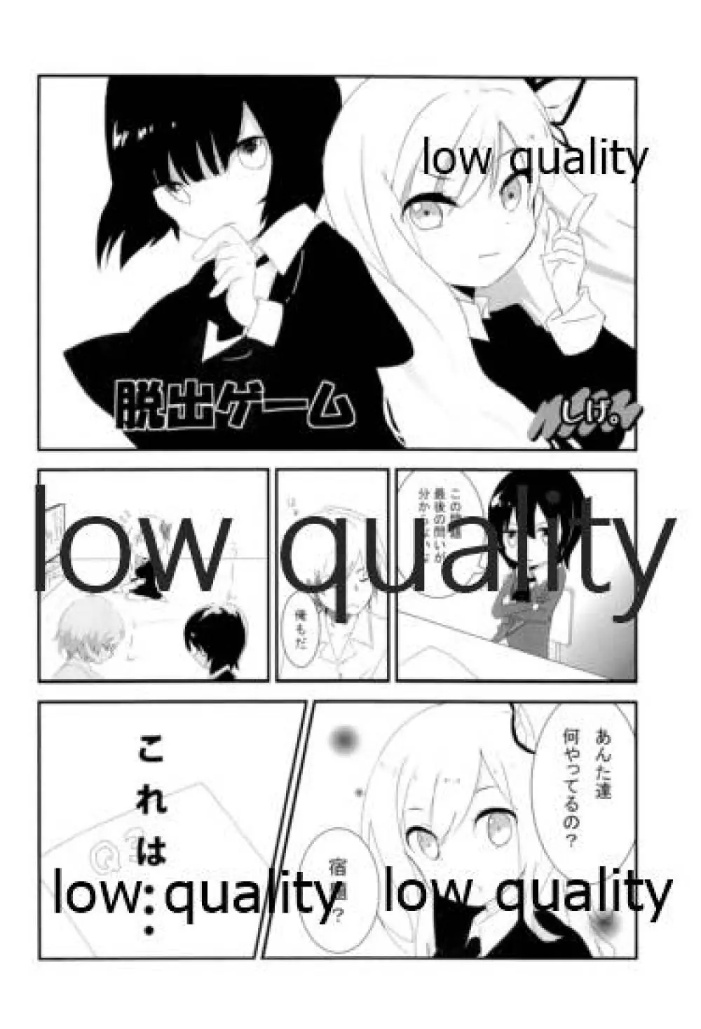 左織はリア充が止まらない - page7