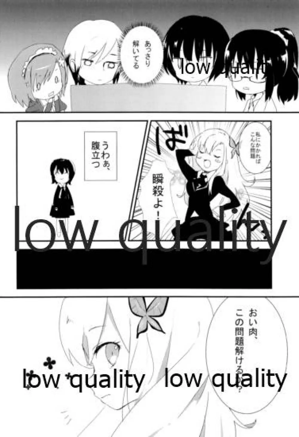 左織はリア充が止まらない - page9