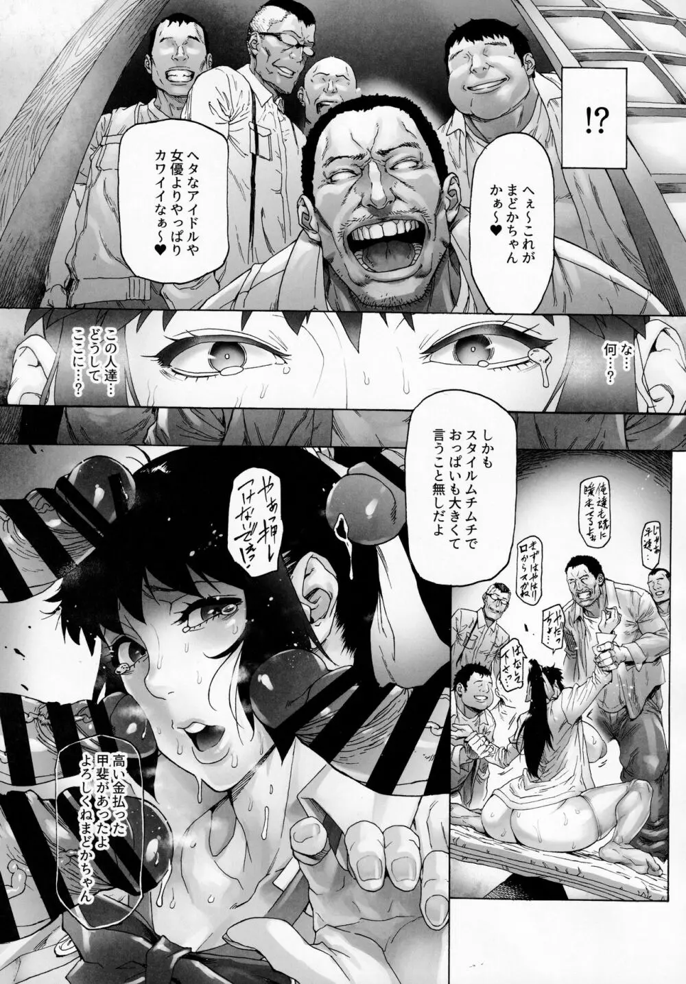 NTR-EX3 彼には言えない雌堕ちライフ - page10