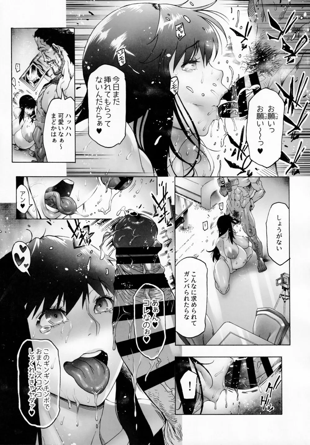 NTR-EX3 彼には言えない雌堕ちライフ - page22