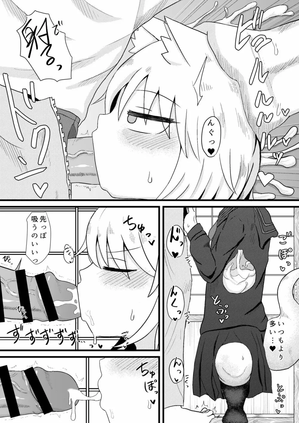 ロリババお義母さんは押しに弱い3 - page11