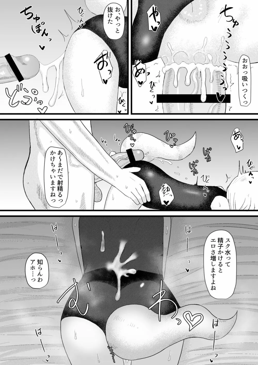 ロリババお義母さんは押しに弱い3 - page20