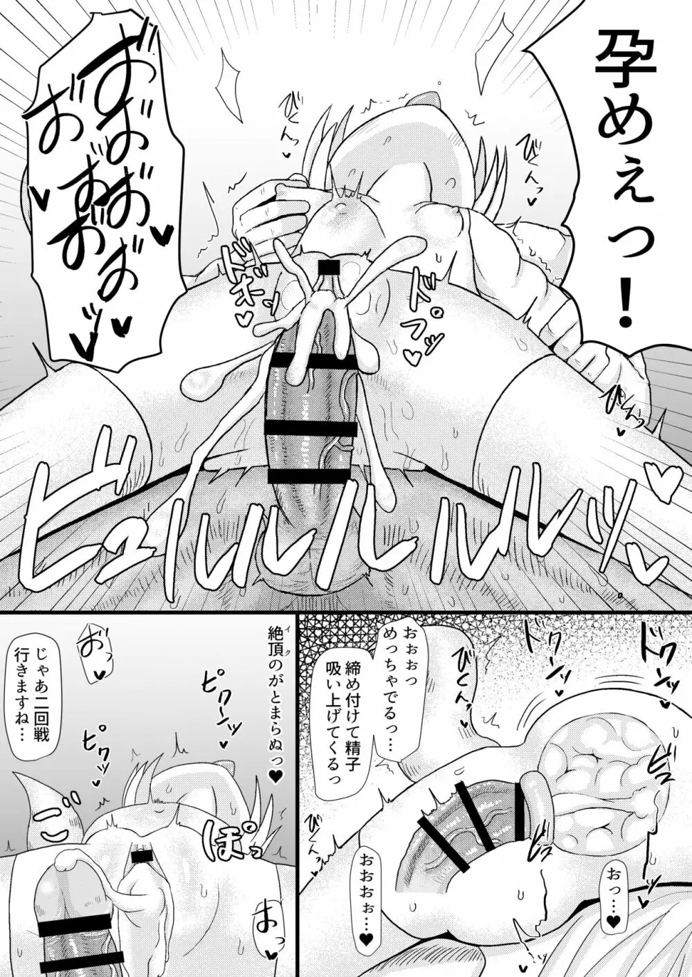 ロリババお義母さんは押しに弱い3 - page32