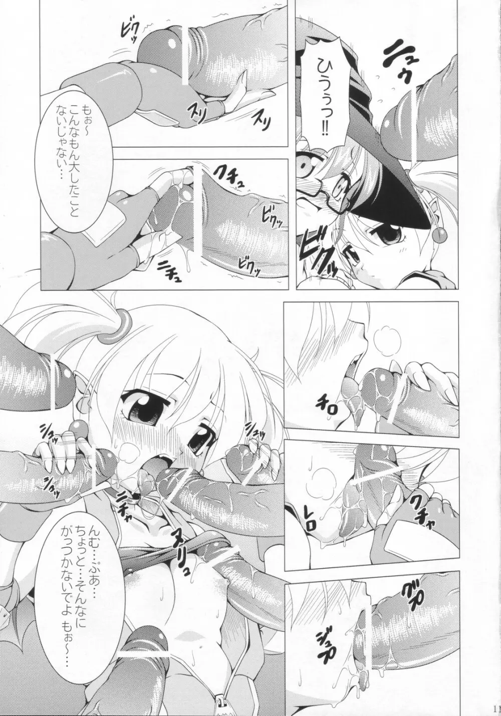 BUCHI☆AGE ハートフル！ - page10